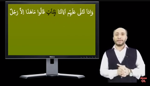 Mahir Demirkol Kuranı Kerimdeki İlginç Bilgileri Açıklıyor